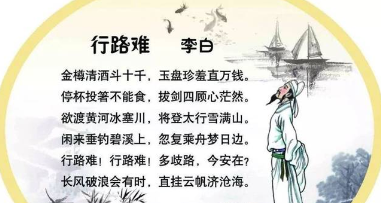 李白被称为什么图片