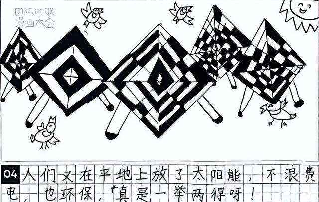 《被拆除的大烟囱》中山区春德小学范雨辰的四联漫画作品分享