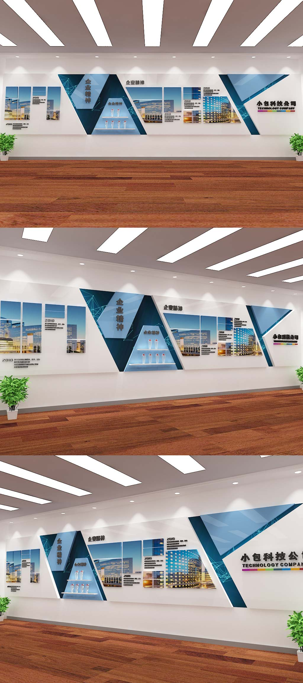 企业文化墙三角形造型企业发展历程简介形象墙模板