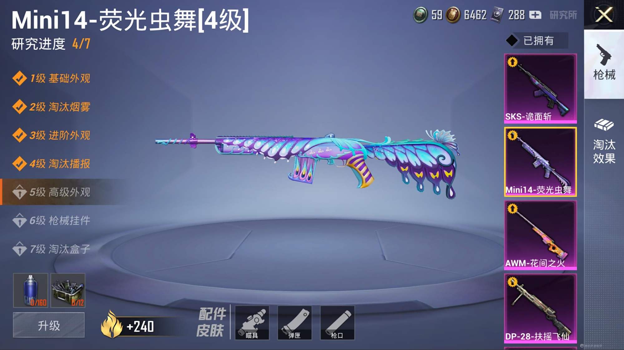 "吃鸡"浪漫天命和绿色小吉利服限时返场,这次没有"浪漫波比"