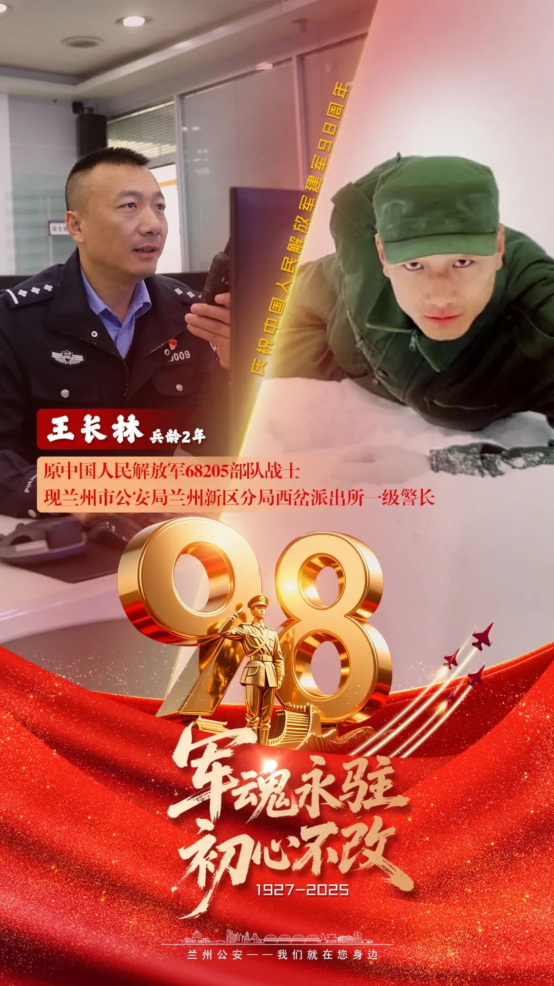 一组海报看他们从"橄榄绿"到"藏青蓝"的"不同"与"不变"