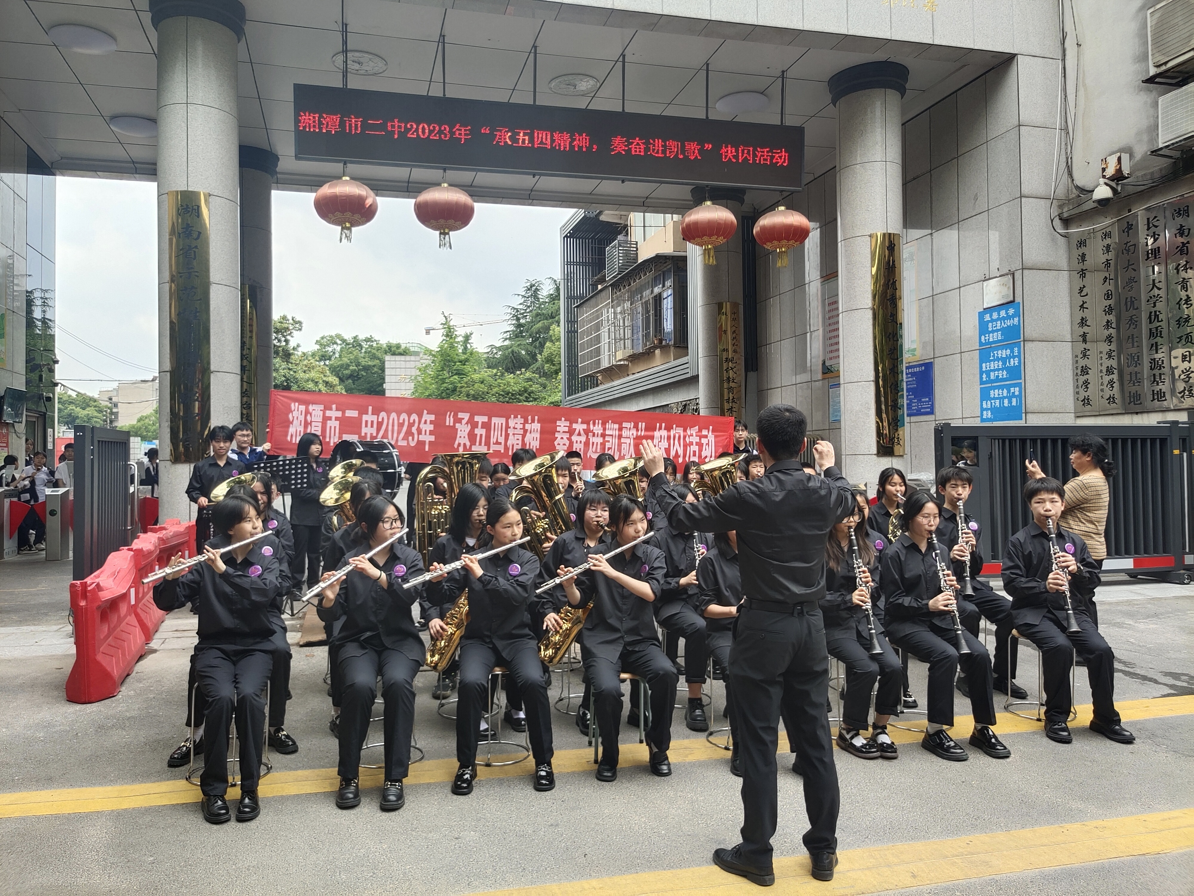 湘潭市第二中学开展五四青年节活动