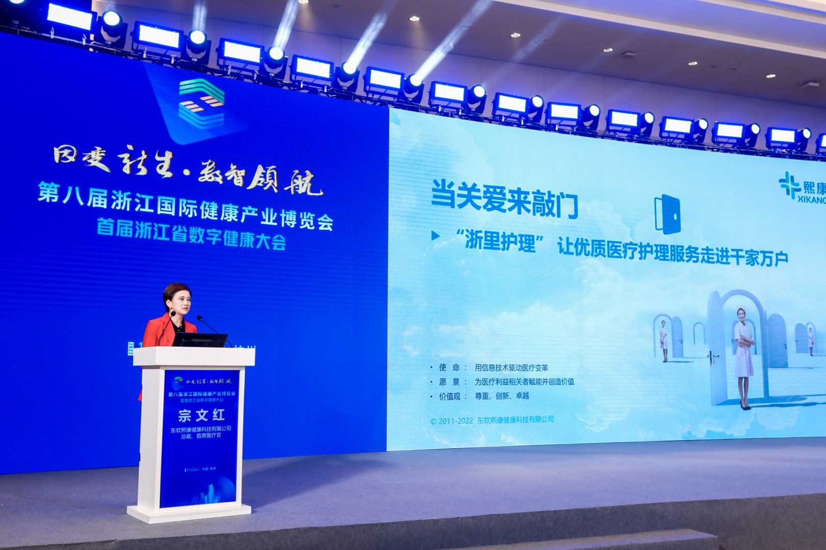 浙江省卫健委与东软熙康正式签约 浙里护理重大应用上线