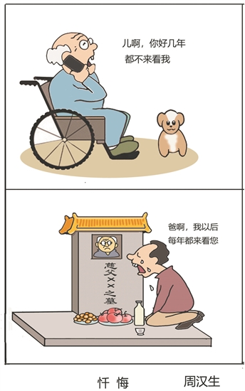 漫画|忏悔