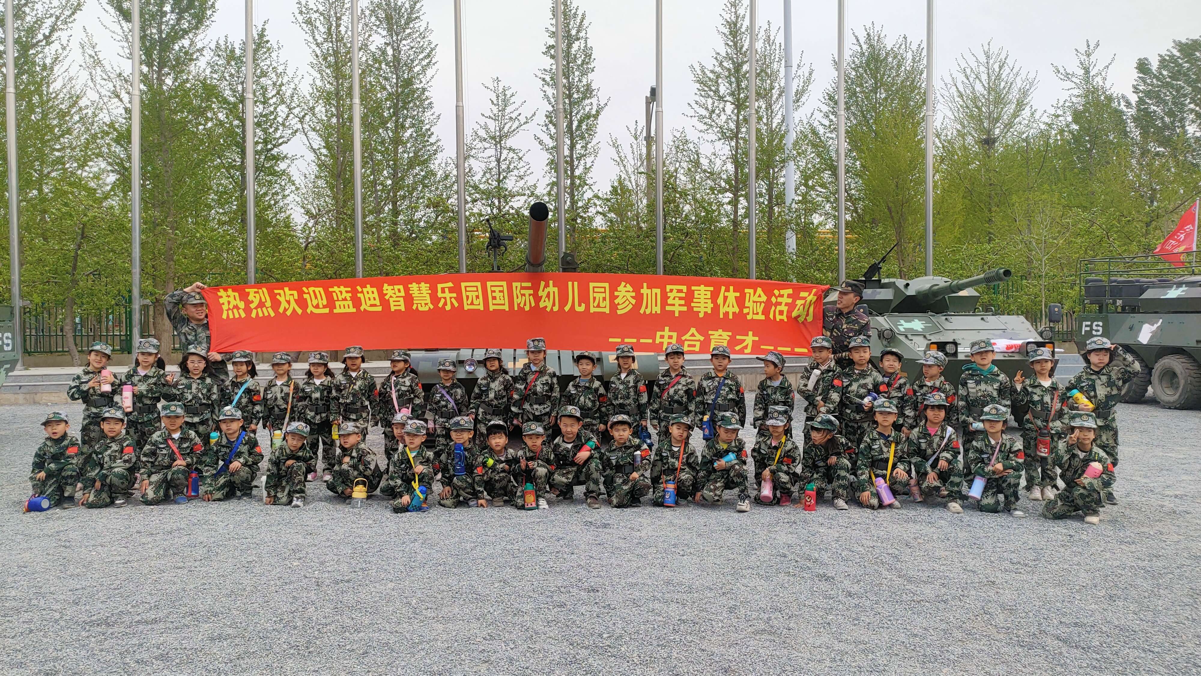 幼见美好,快乐起航|国蓝迪智慧乐国际幼儿园毕业班小小特种兵第1天活动纪实