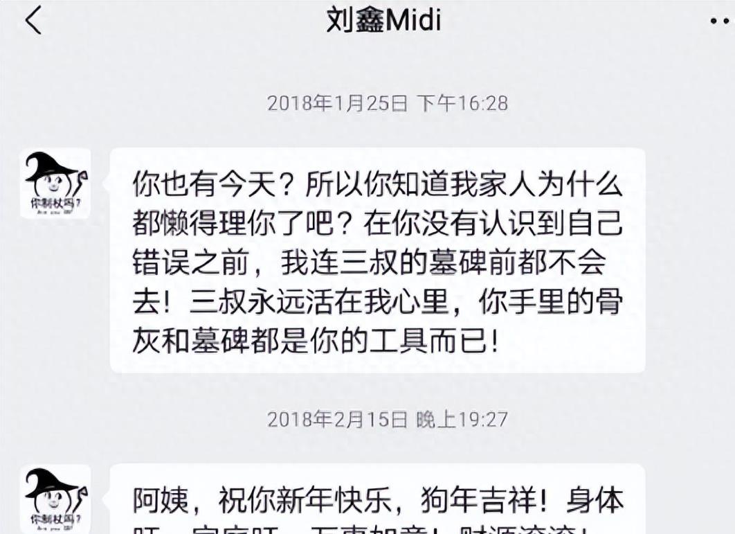 刘鑫刘暖曦图片图片