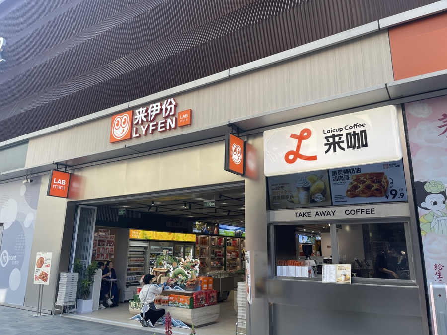 新规鼓励跨界,预包装食品没烟火气,来伊份打算在店门口蒸粽子