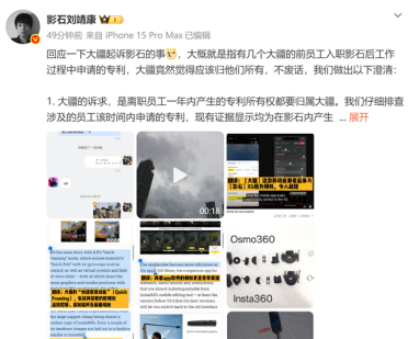 大疆正式起诉影石：后者CEO发长文回应 不畏惧诉讼并将依法应诉