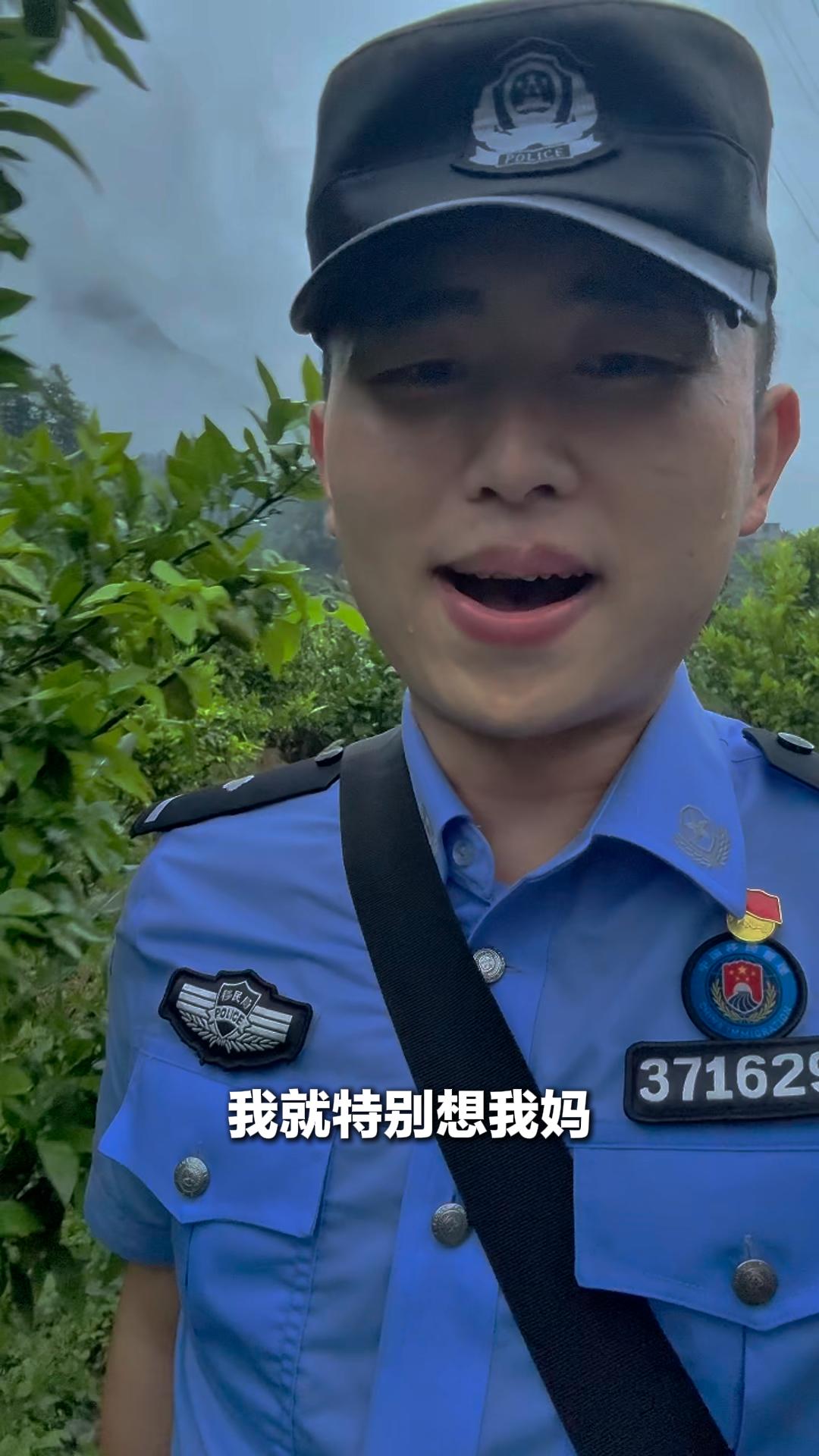 27岁民警生日当天清晨处警归来被大雨淋透,想起远方的妈妈