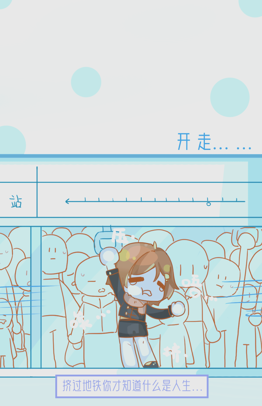 体验成都地铁的挤与挤,感受都市上班族的通勤挑战