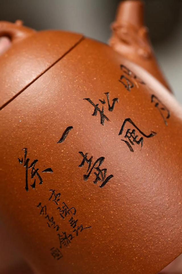 「龙权」吕永勤(国工艺美术师)宜兴原矿紫砂茶壶