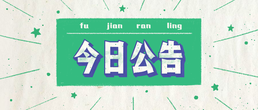 最后四天!抓紧机会!