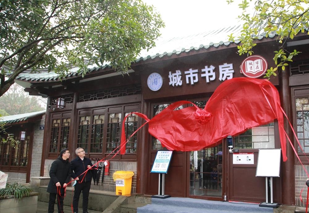 泸州市图书馆百子图文化长廊城市书房正式建成开放