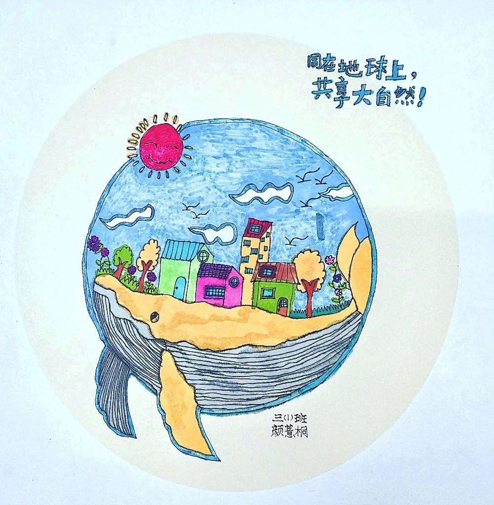 童心妙笔 我有"画"说——桐庐县科技城未来学校垃圾分类主题绘画活动