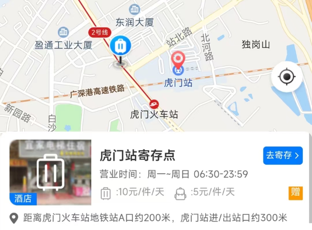 虎门火车站路线图图片