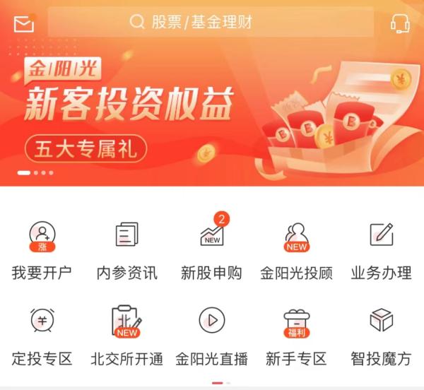 金太阳证券怎么开资产证明 baijiahao.baidu.com