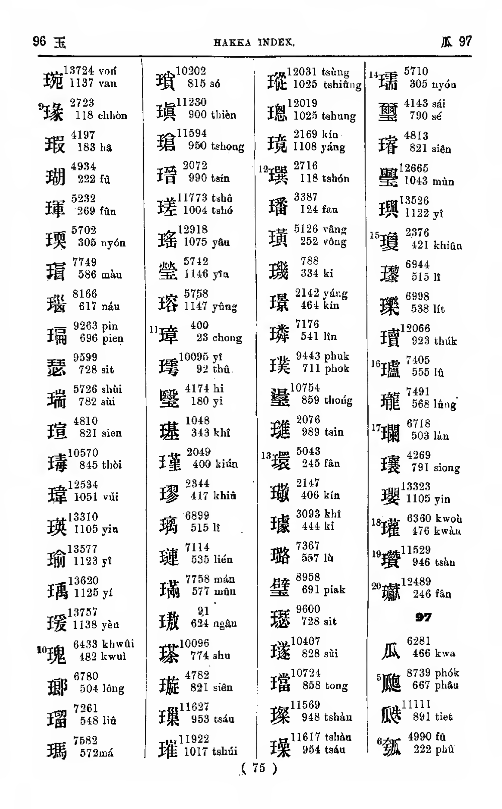 绥拼音 baijiahao.baidu.com