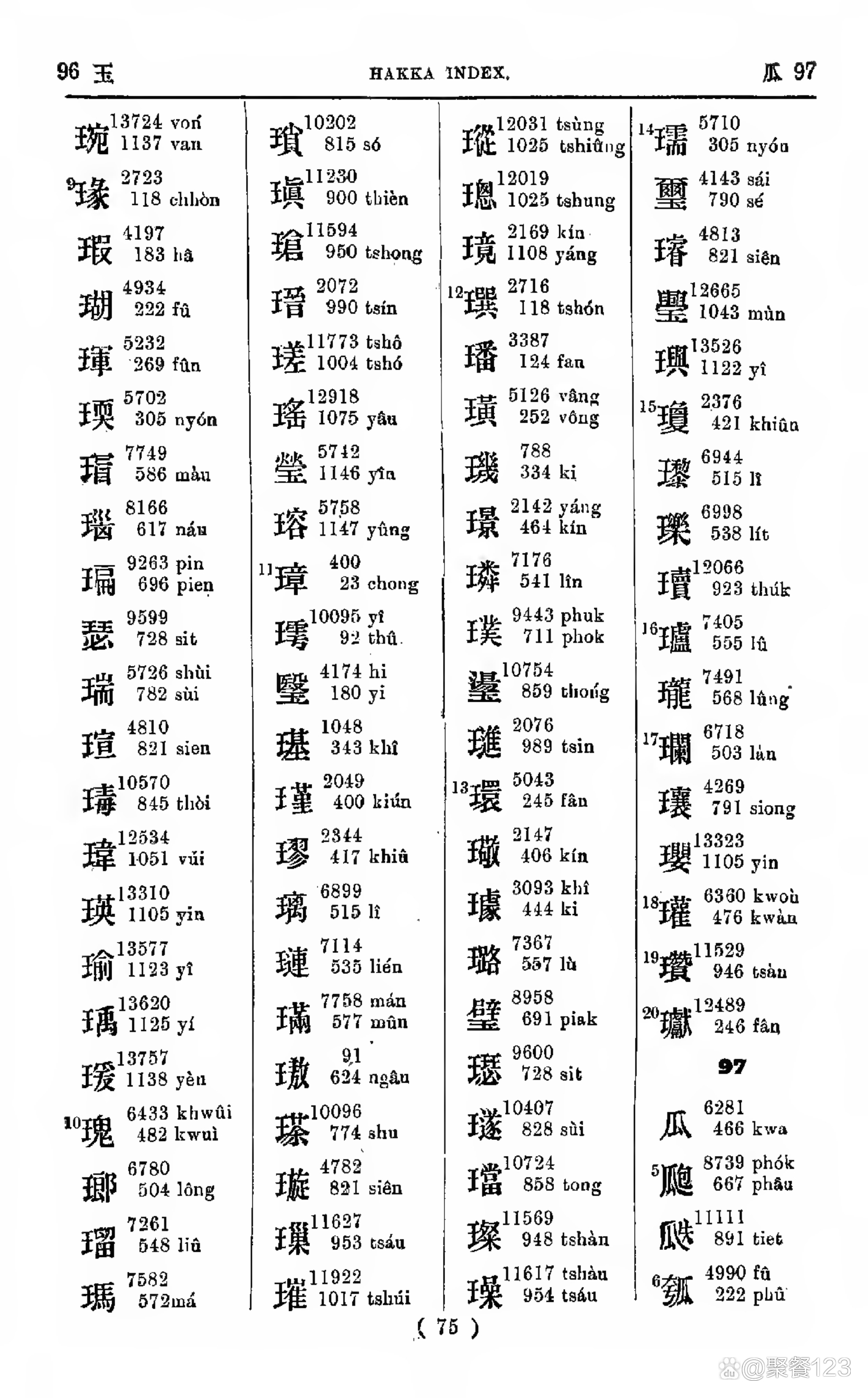 绥拼音 baijiahao.baidu.com
