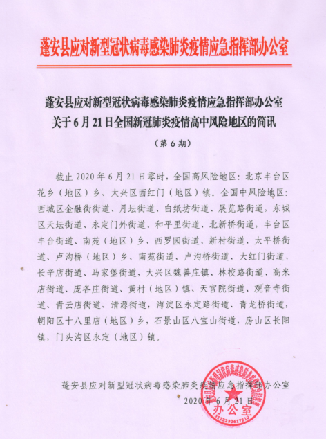 新冠疫情简报模板图片