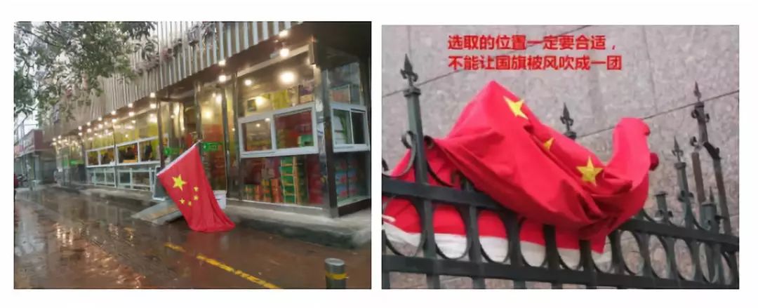 4,严禁!严禁!倒挂国旗