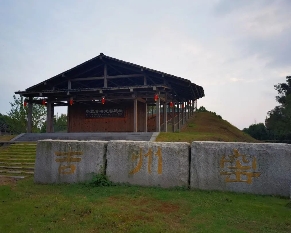 的一系列美誉,不由得好奇,惊叹,探索的心伴随着车子行驶到吉州窑景区