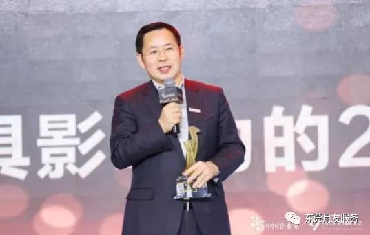 王文京荣获2021中国最具影响力企业领袖