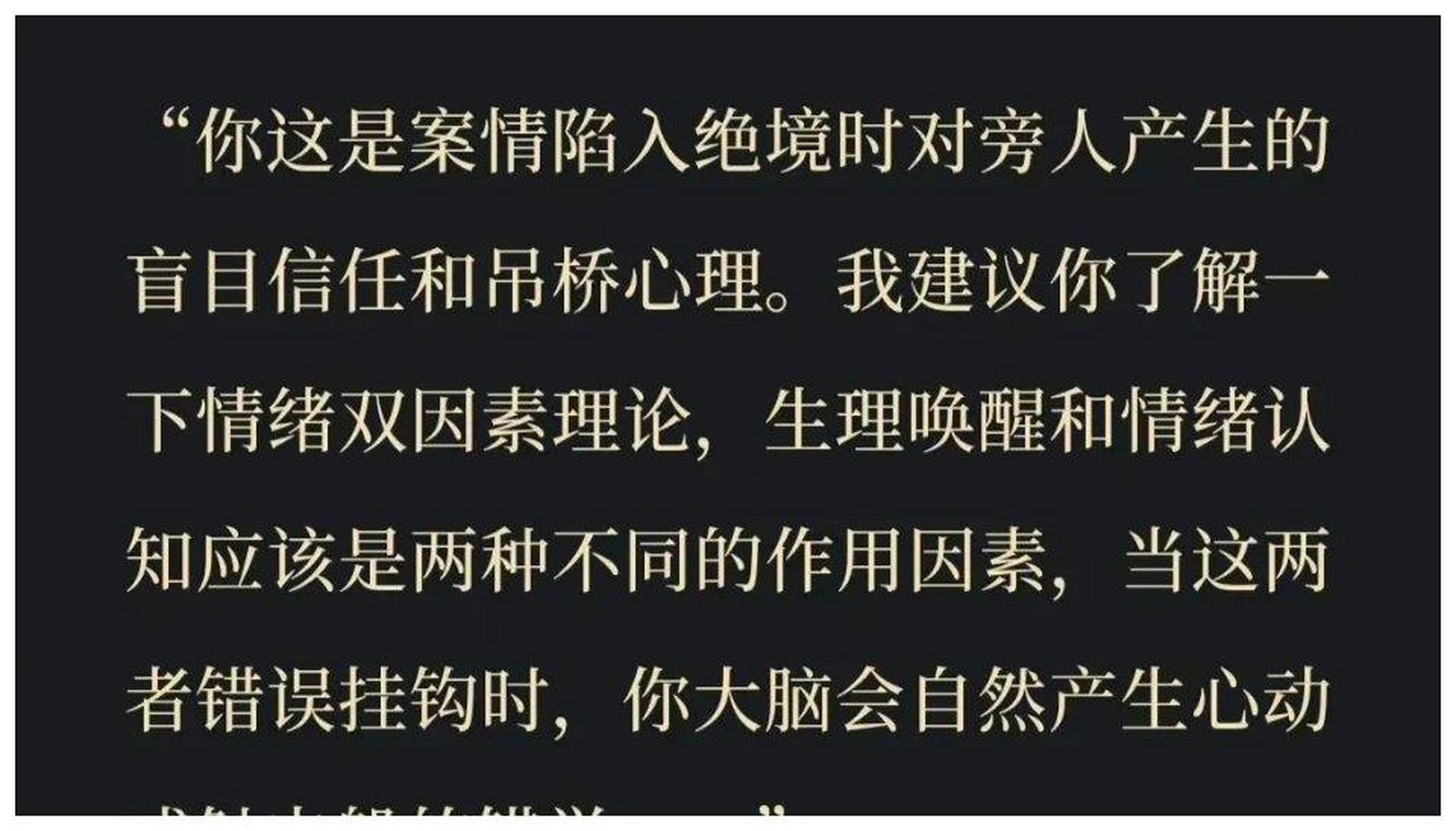 吊桥效应是指当一个人提心吊胆地过吊桥的时候,会不由自主地心跳伎祆