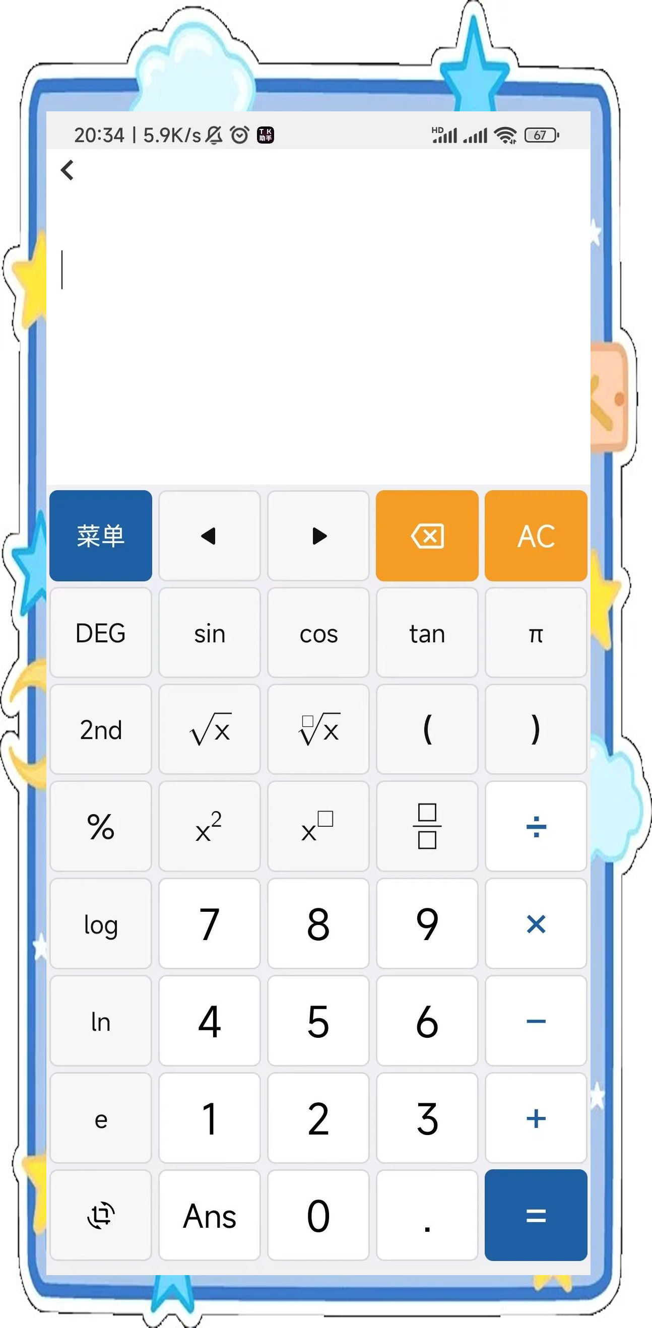安卓仿ios计算器下载