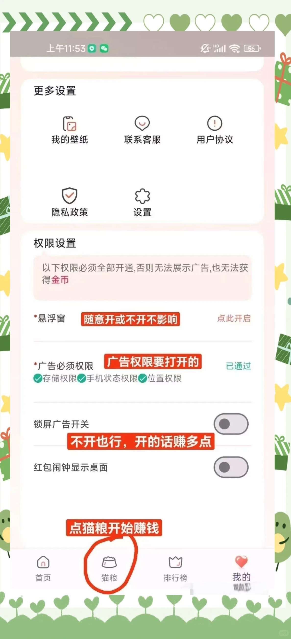 躺着赚钱的项目有哪些(躺着赚钱的兼职,果然没那么简单)