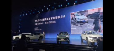 女车主跪谢大众CC爱车 保她父母周全！大众为她送出探岳L新车