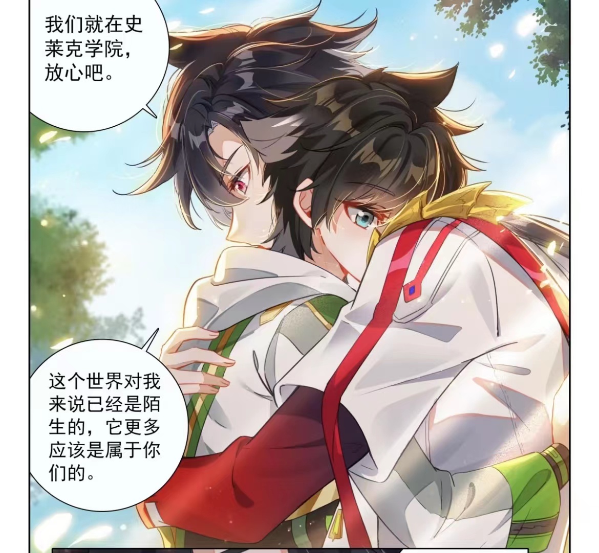 终极斗罗:白秀秀安慰蓝轩宇,蓝轩宇养母受委屈,向他哭诉