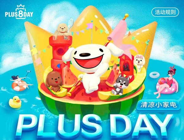 京东plus day:抢千元震撼礼包,小家电狂欢满300减50