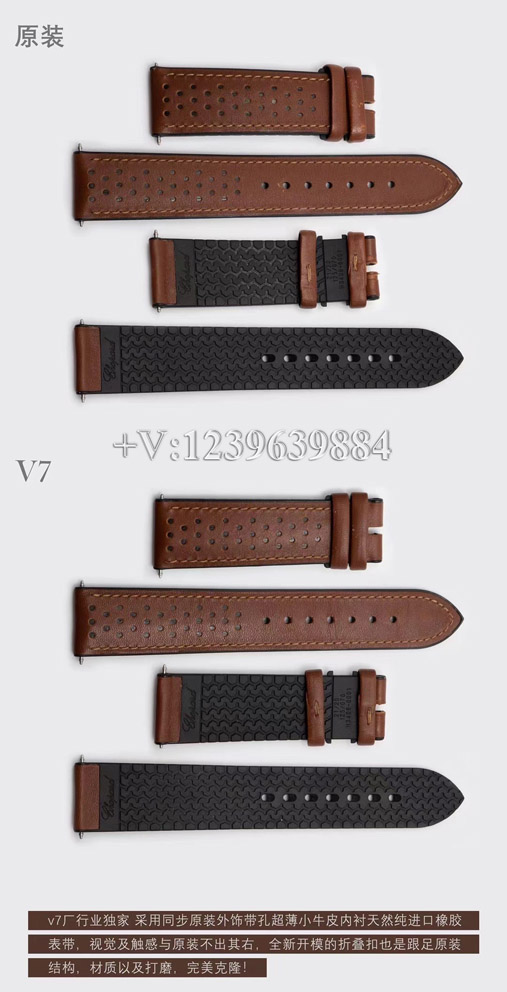 V7厂肖邦,V7厂萧邦计时,V7厂萧邦赛车计时,萧邦高仿表,肖邦复刻表
