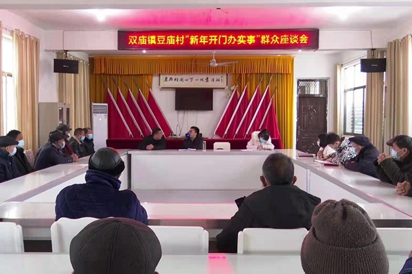 太和县双庙镇"三步走"迈出"为民办实事 新步伐