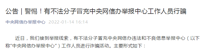 怎样举报广告短信诈骗 怎样举报广告短信诈骗