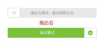 滑动验证码绕过