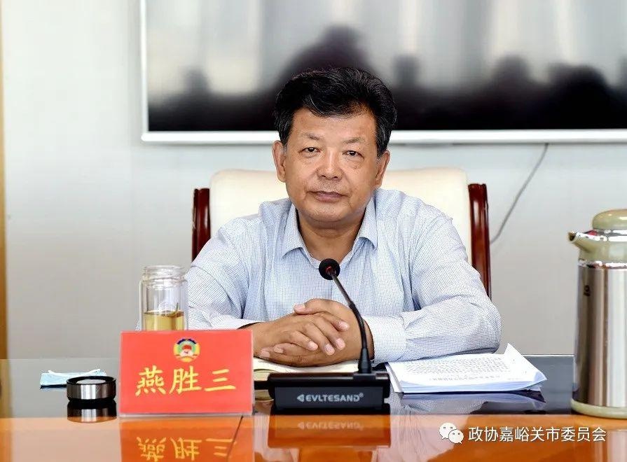 甘肃省嘉峪关市:燕胜三主持召开市政协党组学习贯彻省委十三届十四次
