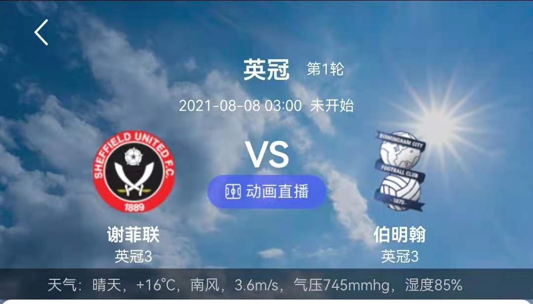 足球赛事前瞻抢先看:马尔默赛程密集体能是否存在问题两场解析