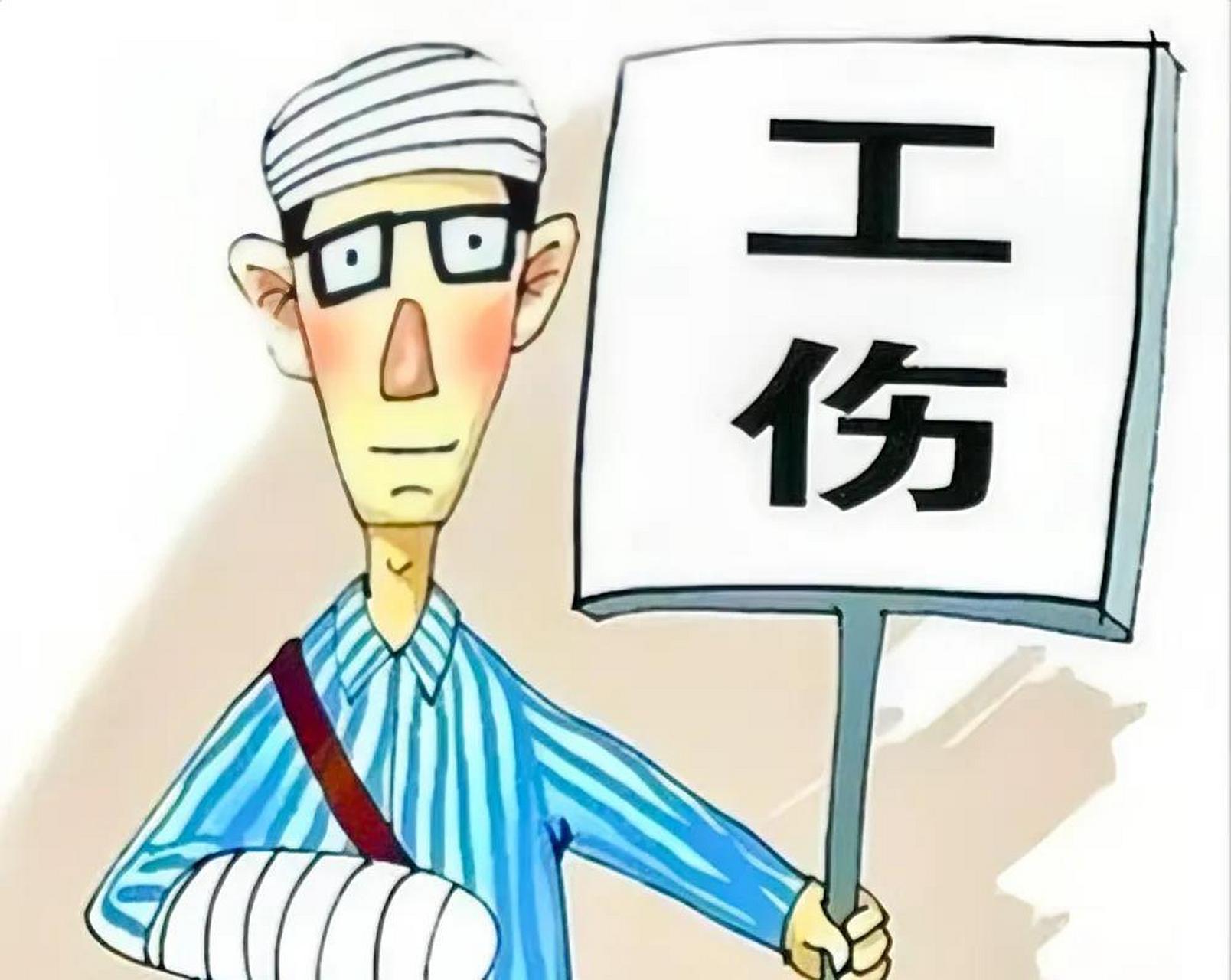 8级工伤苏州市工伤赔偿 1.医疗费,就医的治疗费,住院费等.