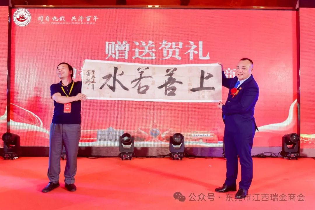 东莞市江西瑞金商会换届,他当选新一届会长