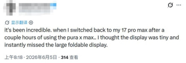 难以置信 博主上手华为Pura X Max后被征服：再换回iPhone 17 Pro Max不习惯
