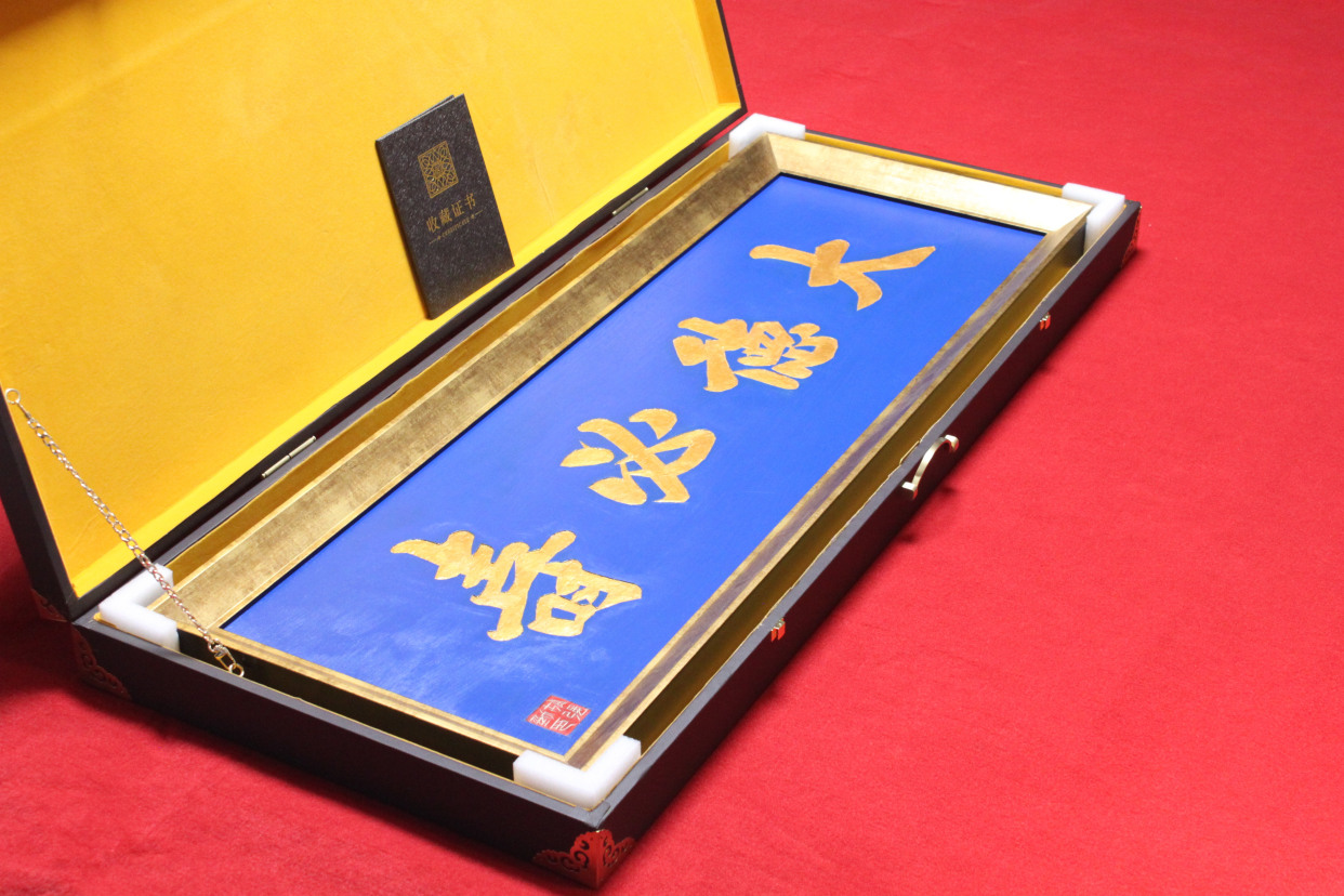 清朝皇家牌匾为什么喜欢蓝色?