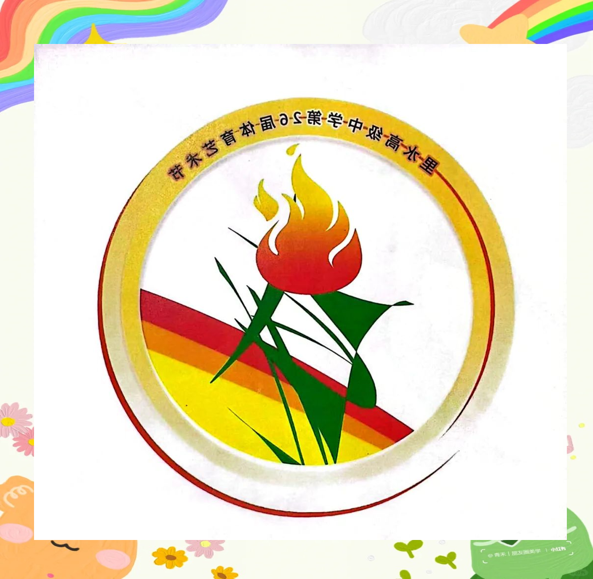 体育节节徽设计的简单介绍 体育节节徽计划
的简单

先容
（体育节节徽的设计方法） 体育
