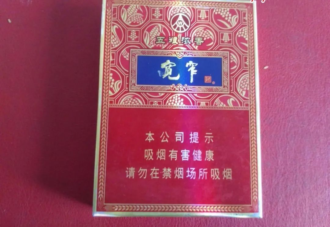 香烟价格表:娇子(宽窄五粮浓香中支)香烟价格及参数