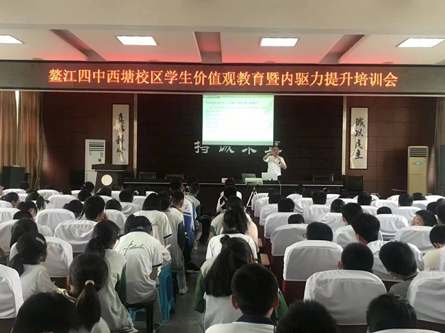 奋发图强 报效祖国——鳌江四中教共体开展学生价值观与内驱力教育