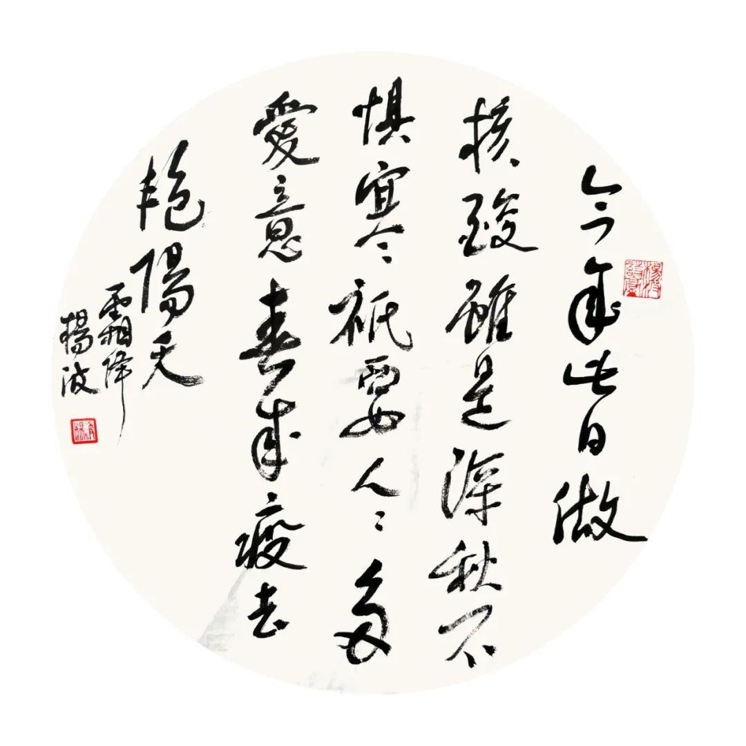 万众一心战疫情 杨波诗歌书法作品