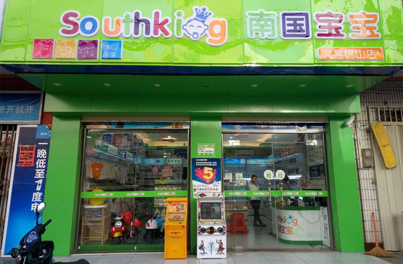 适应国际化需求 高躰携手南国宝宝举办上新启动会