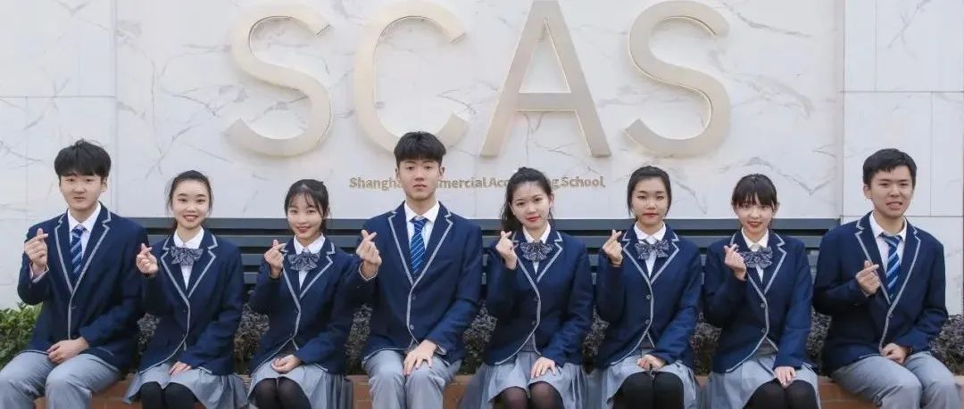 【资讯】上海商业会计学校中高职贯通专业招生啦 ——"荷"你一起,拥抱