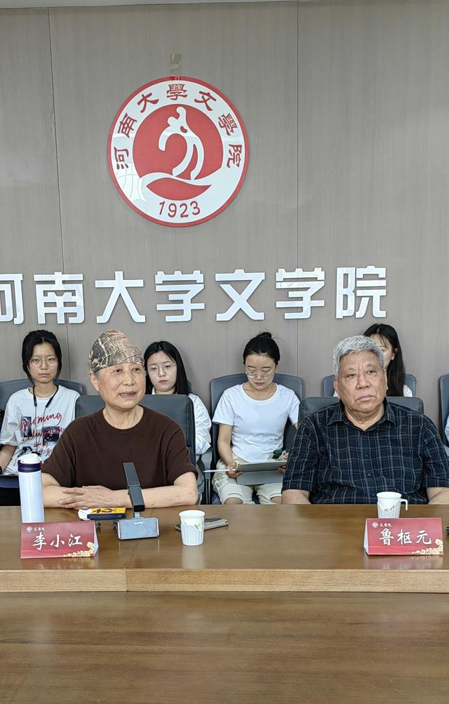 李小江"女性自身的生态问题"讲座在河南大学文学院成功举办