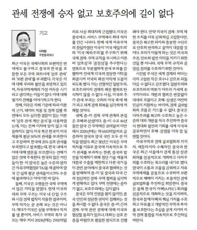 关税战没有赢家,保护主义没有出路